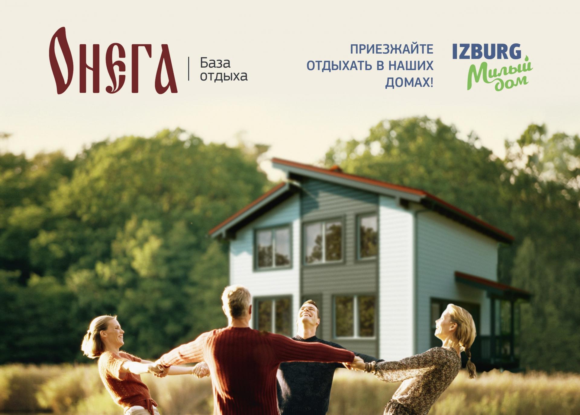 Милые дома для гостей базы отдыха «Онега»